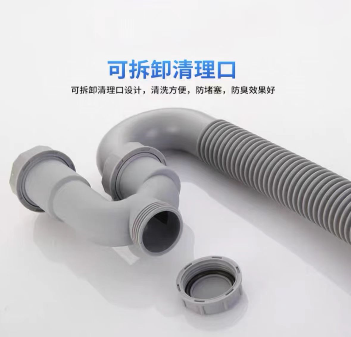 高品质防臭面盆下水管高清大图
