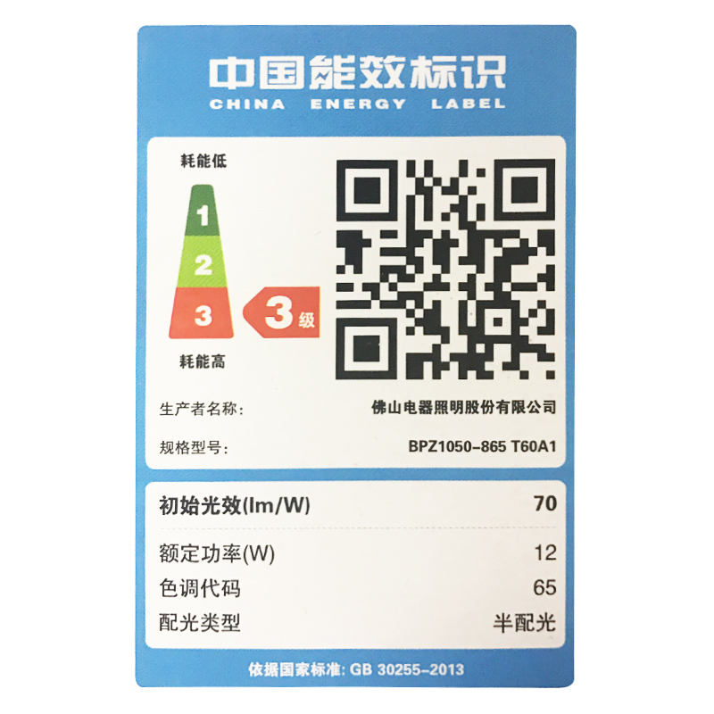 fsl 佛山照明 led灯泡柱形灯led照明光源e27e40螺口高亮ledE27风扇款45W