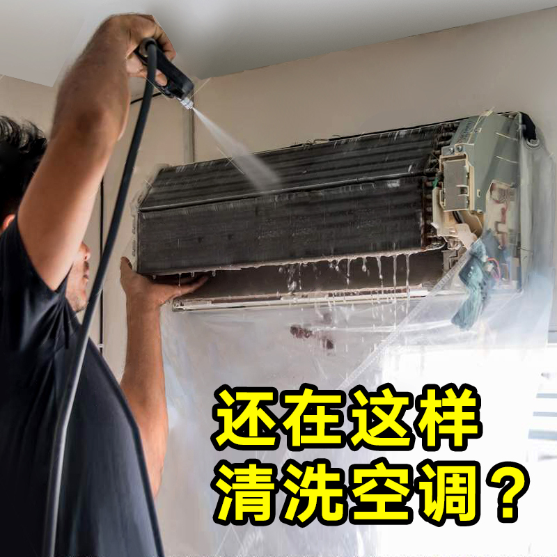 家柏饰(CORATED)空调柜机清洁剂免拆免洗家用挂机内机清洗液清洗剂高清大图