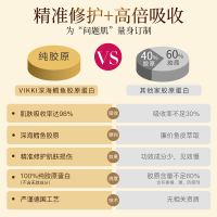 德国进口vikki 胶原蛋白粉修复型胶原蛋白肽水解21支1罐装 粉剂