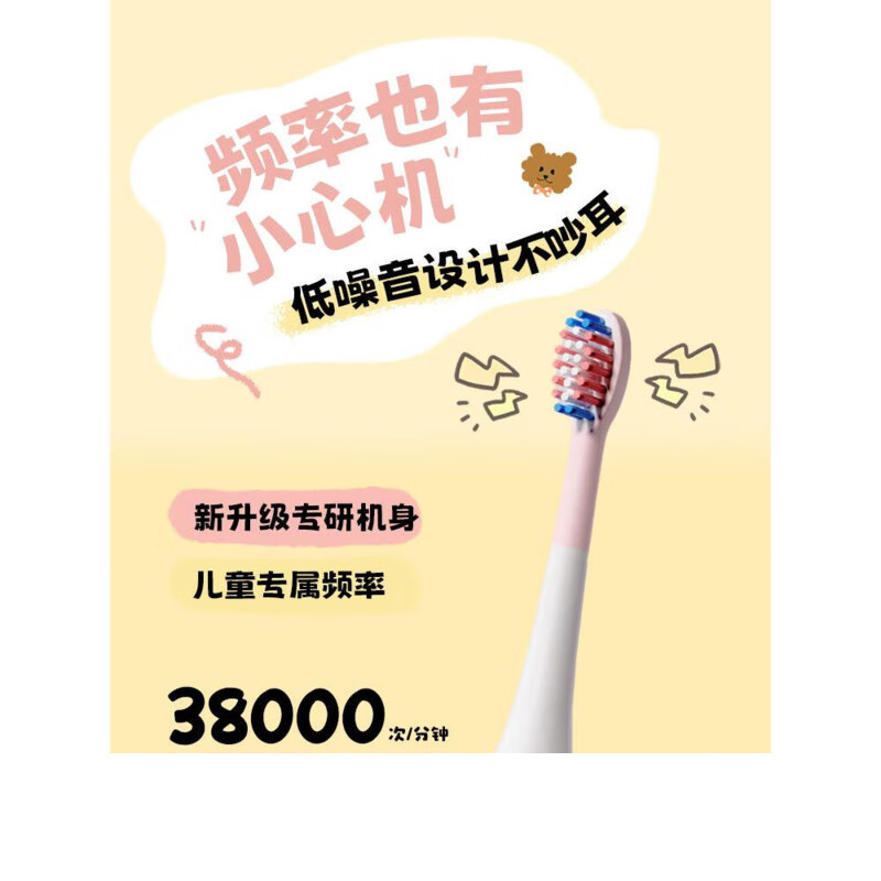 拜尔 儿童电动牙刷K8粉色高清大图
