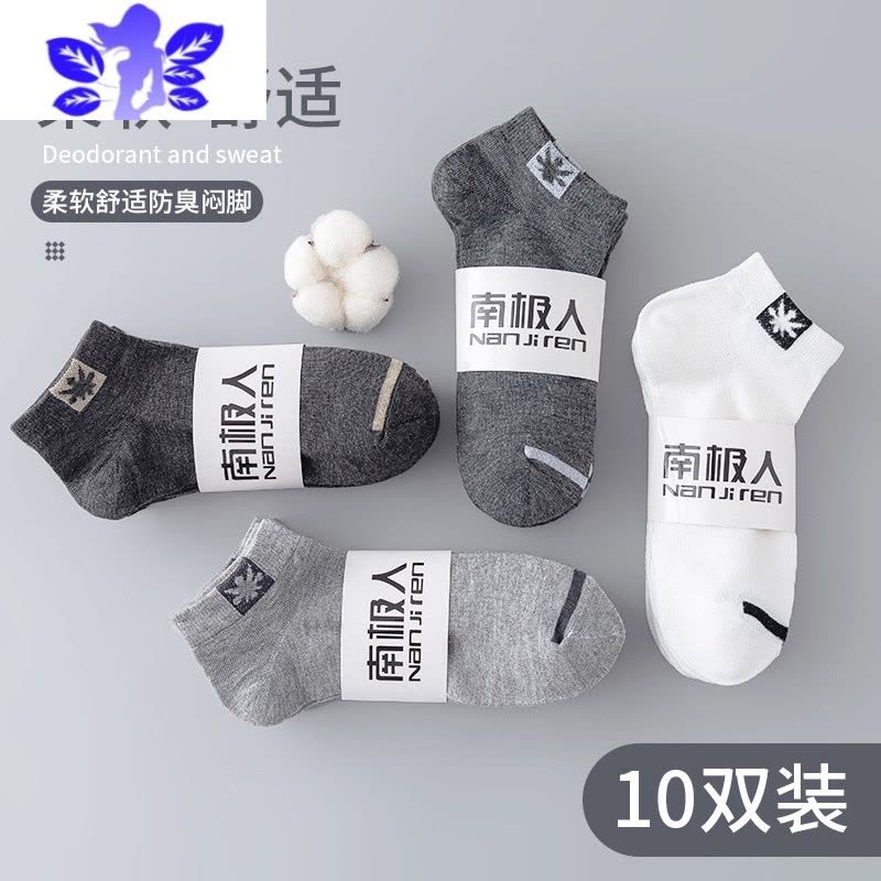 Ideamini袜子男士短袜夏季薄款吸汗日系纯色夏天低帮隐形短筒船袜袜子图片