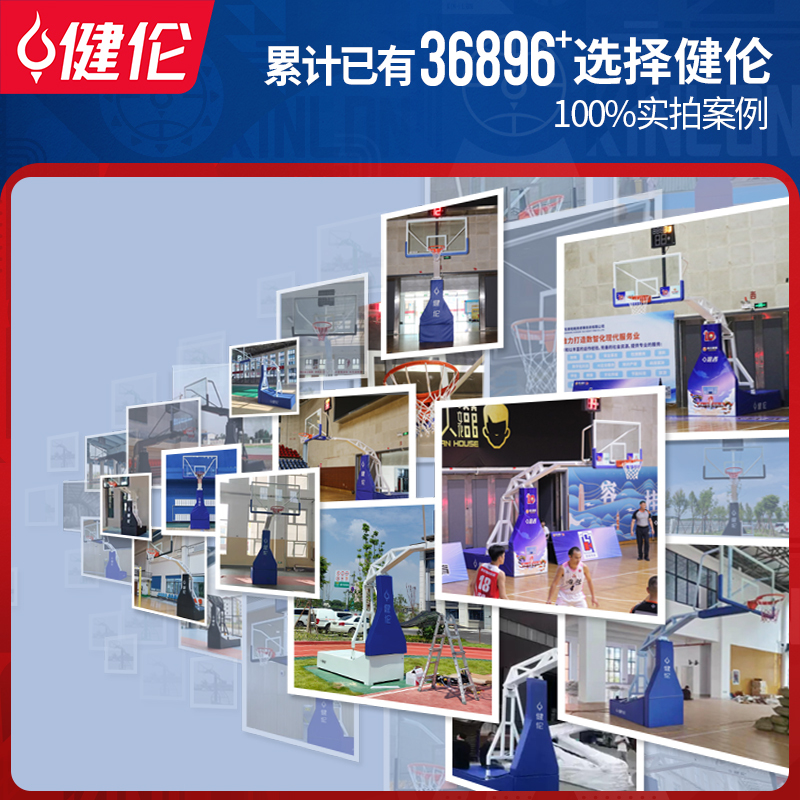 健伦含24秒计时电动液压篮球架器电动液压升降篮球架 JL-2185