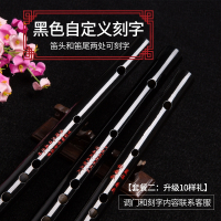 陈情令周边竹笛子初学成人女古风魔道横笛f调g调黑色鬼笛短可吹 黑色笛自定义刻字+升级10样赠品（调门和刻字内容联系客服）