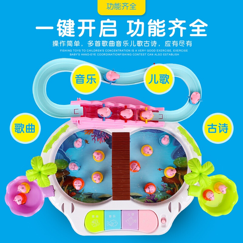 [99-10]儿童钓鱼小猪玩具轨道车佩琪爬楼梯佩奇套装磁性1-3-6岁男女孩宝宝佩奇电动钓鱼玩具 小鸭钓鱼台