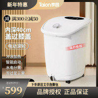 泰昌(Taicn) 足浴盆全自动按摩高深桶足疗盆洗脚盆泡脚桶送父母朋友妈妈生日礼物TC-Z5900
