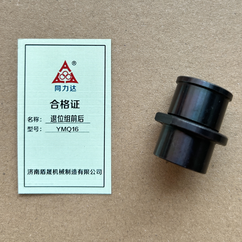 同力达退位组前后YMQ16件高清大图