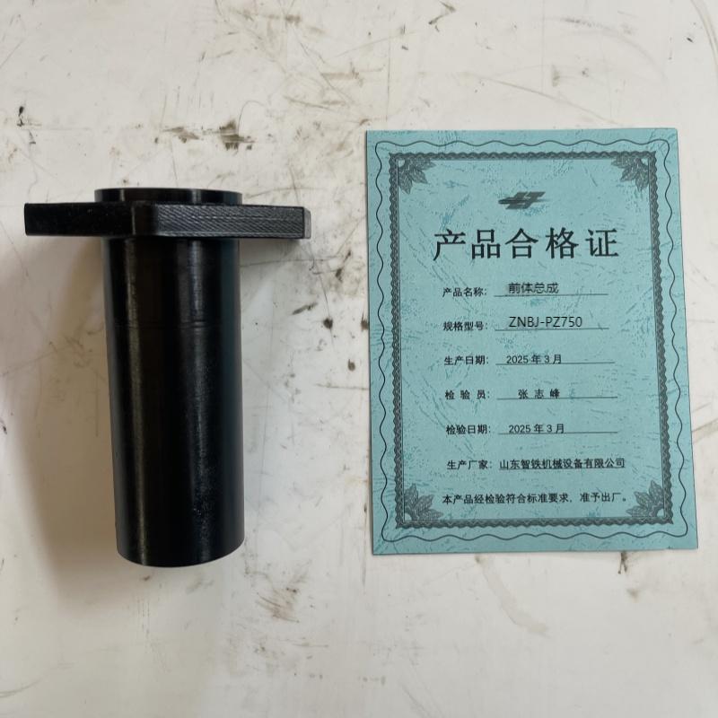 前体总成
