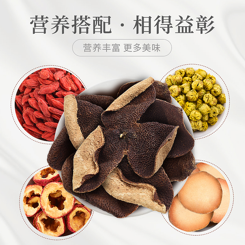 [2罐]陈皮 正宗15年 新会老陈皮干 大红皮 橘皮 茶叶花草茶泡水 精选好货50g/罐高清大图