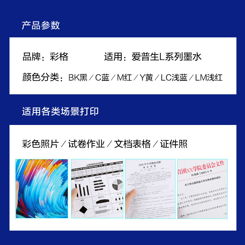 彩格672 674打印机墨水适用爱普生L220 310 313 360 380 455 565 485 1300非原装
