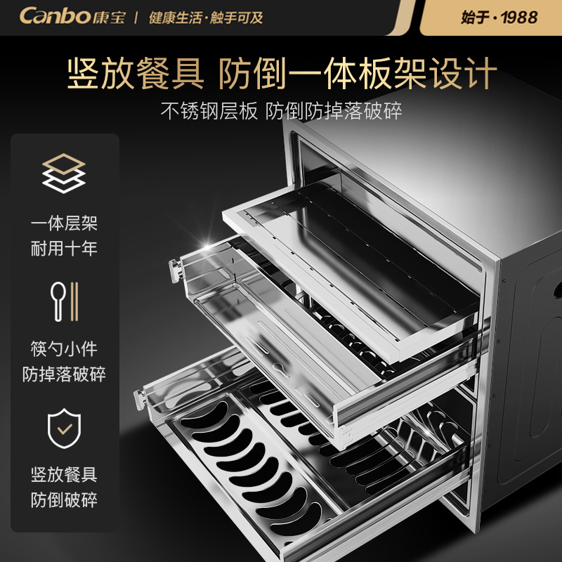 康宝 Canbo XDZ120-EN520消毒柜嵌入式 家用消毒 奶瓶餐具碗筷 二星级高温 消毒碗柜 大容量 120升
