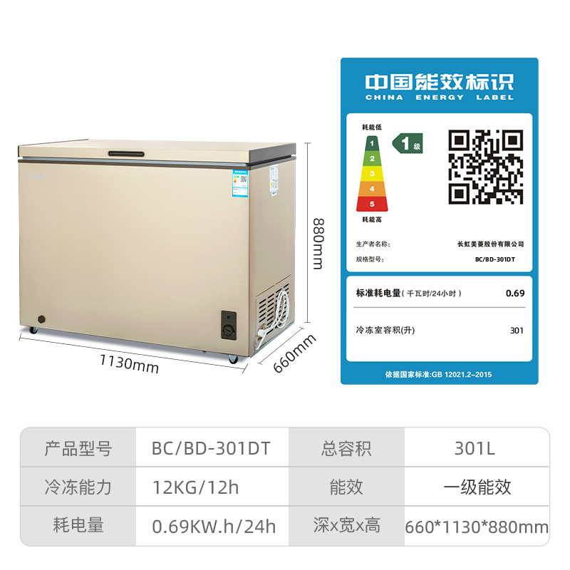 美菱(MELING)301升 BC/BD-301DT 家商两用冰柜 大冷冻柜冷藏冷冻转换柜大容量卧式冷柜 一级节能