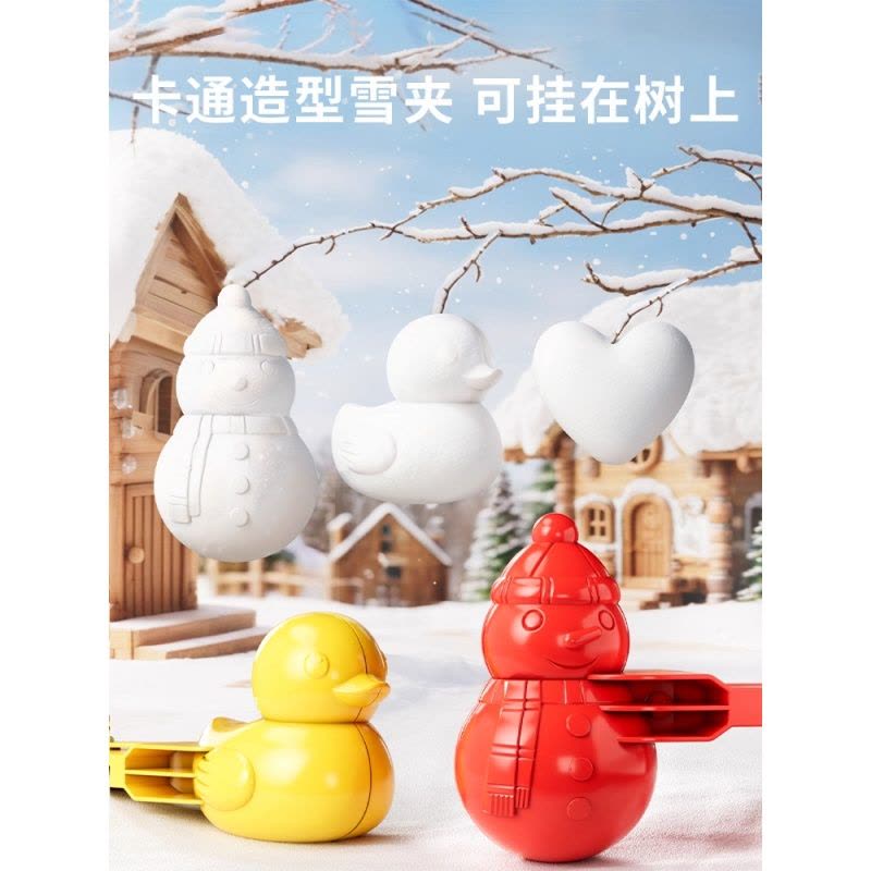 儿童冬天夹雪神器雪夹子加大号加厚雪球夹子玩具模具下雪玩雪工具图片