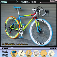死飞自行车成人公路山地两用高颜值实心胎 【升级款】弯把24速60刀-彩虹色 充气胎