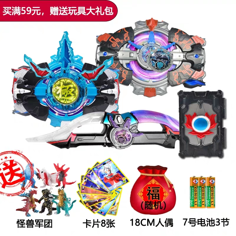 罗布奥特曼变身器召唤器武器怪兽手办人偶水晶收纳盒套装男孩玩具 水晶收纳盒+14水晶高清大图