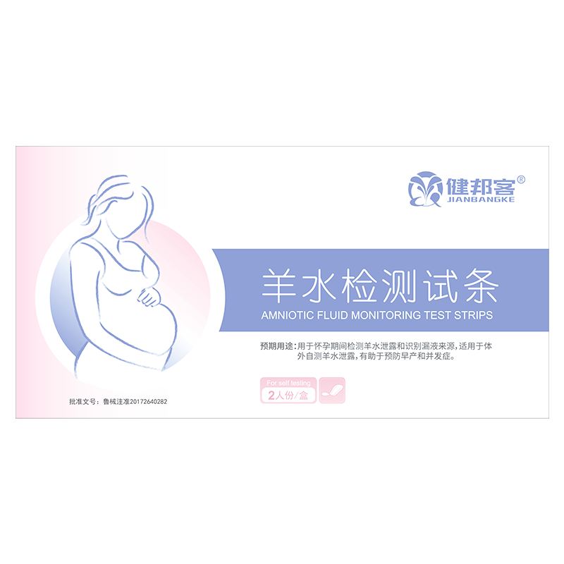 健邦客羊水检测试纸条羊水孕妇早破检测护垫监测羊水测试纸试剂盒