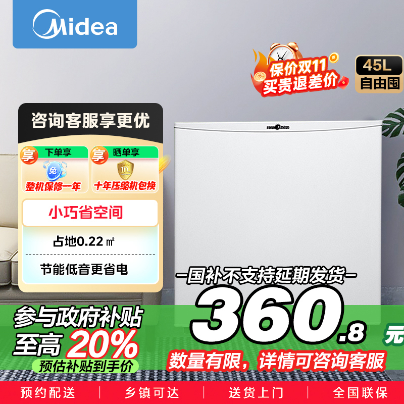 美的(Midea)45升单门迷你小冰箱灵巧小型节能安静不占地冷藏家用宿舍办公室冰箱租房神器BC-45M