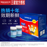 三诺(SANNUO)安稳型血糖试纸家用糖尿病测血糖的仪器血糖测试装试纸条100条瓶装