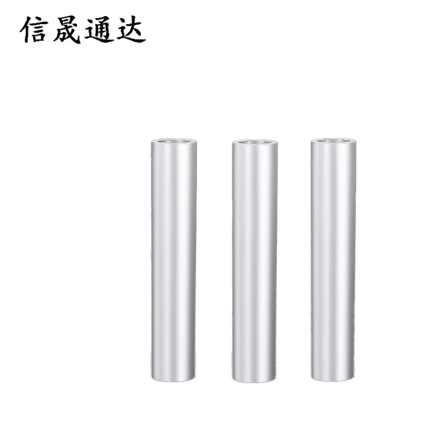 信晟通达 铝连接管 GL-35 个高清大图