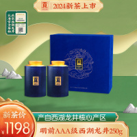 贡牌茶叶2024新茶上市 明前AAA级特级西湖龙井绿茶紫韵礼盒250g龙井村产区