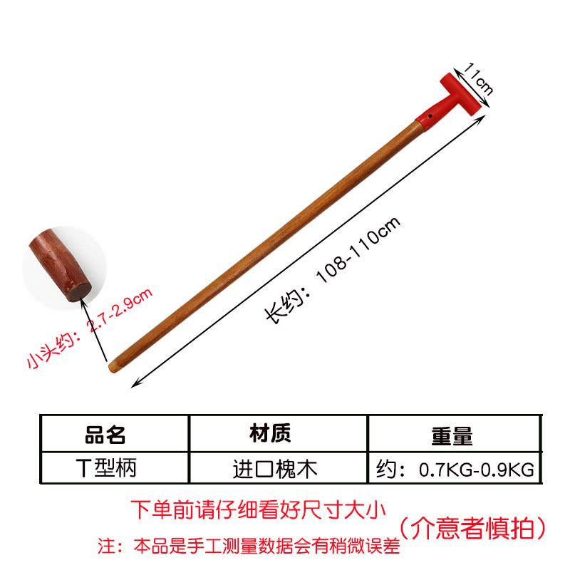 百里才 锹把 T型 根图片
