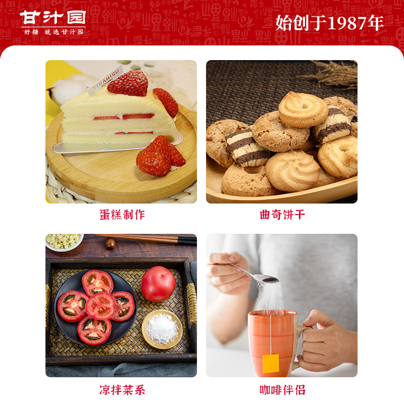 甘汁园白砂糖1kg高清大图