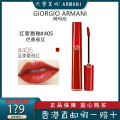 （Armani）阿玛尼红管唇釉唇彩口红405#烂番茄红色 保湿滋润显色 不易脱妆 润唇臻致丝绒哑光