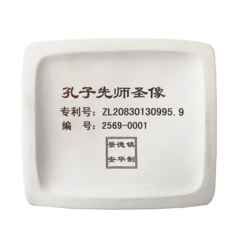 孔府家酒 先师圣像 孔子诞辰纪念版 52度 500ml 单盒装 浓香型 山东白酒