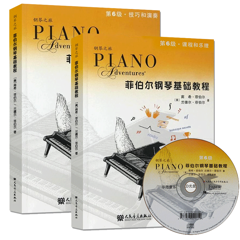 [正版]菲伯尔钢琴基础教程第6级 全2册 钢琴之旅 附CD 课程和乐理技巧和演奏书籍 人民音乐出版社 幼儿儿童钢琴基础高清大图