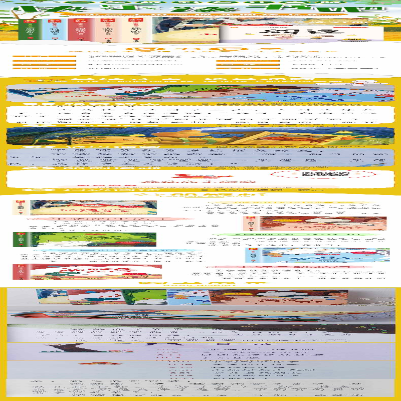 【M】快乐读书吧 2年级上 彩图注音版(全5册)-9787547432112