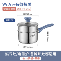 爱仕达ASD 奶锅抗菌不锈钢16CM儿童泡面婴儿辅食锅煮奶锅加厚复底电磁炉燃气通用NS16B7WG-Z带蒸格