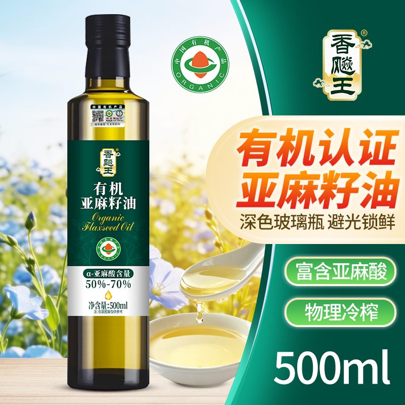 香飚王【有机认证】纯有机亚麻籽油500ml玻璃瓶拌酸奶冷榨凉拌营养食用油高清大图