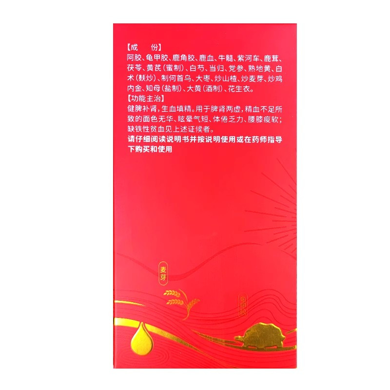 999益血生胶囊84粒