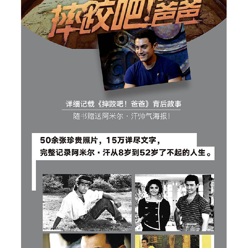 正版新书]阿米尔·汗:我行我素克里斯蒂娜·丹尼尔斯978755960511高清大图