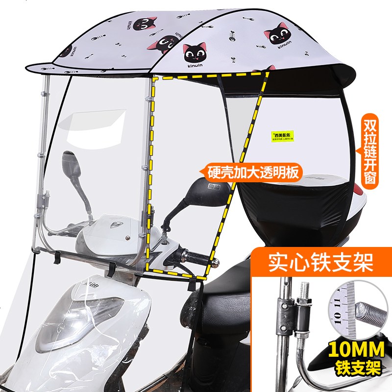 【补贴10%】爱玛雅迪绿源电动摩托车挡雨棚新款电瓶车挡风罩防雨加厚雨伞车棚遮阳伞雨篷蓬 【硬壳立体侧挡板】馋嘴喵+拉链后窗-有镜拍