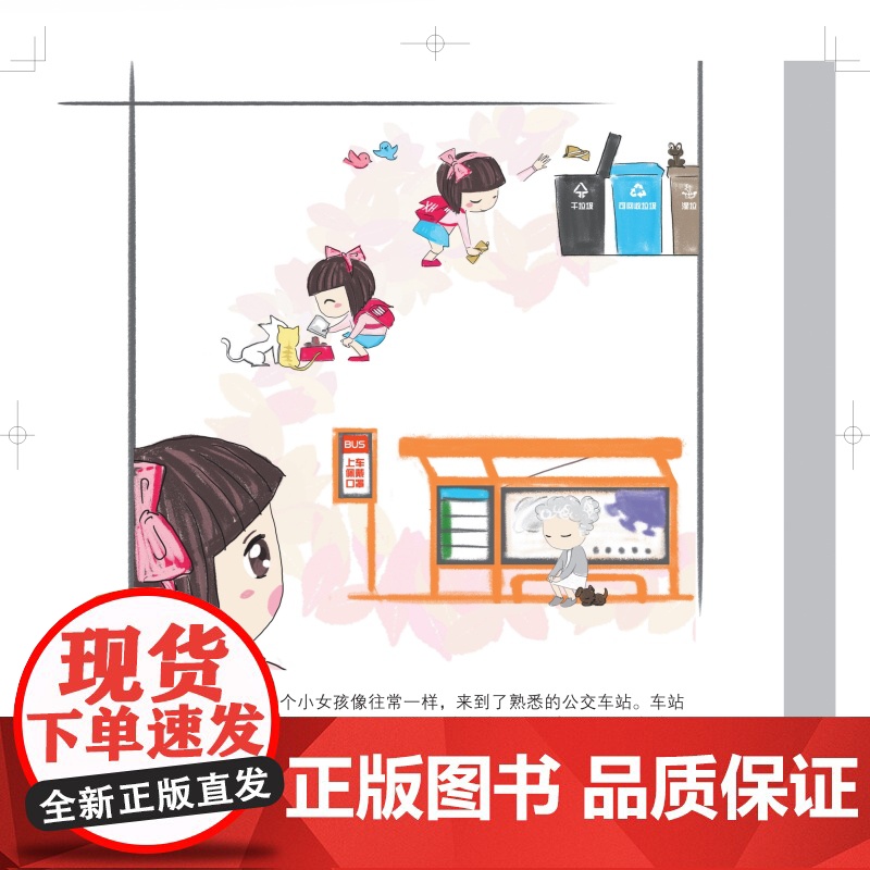 疾控小姐姐的儿童国征战记:不畏病毒,守卫校园知识绘本 少儿科普百科彩色印刷图画书上海科学技术出版社儿童读物高清大图