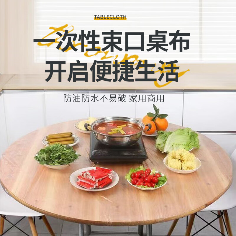 芳草地 一次性台布 束口桌布 1.8m*5张/包(5包起订)白色高清大图