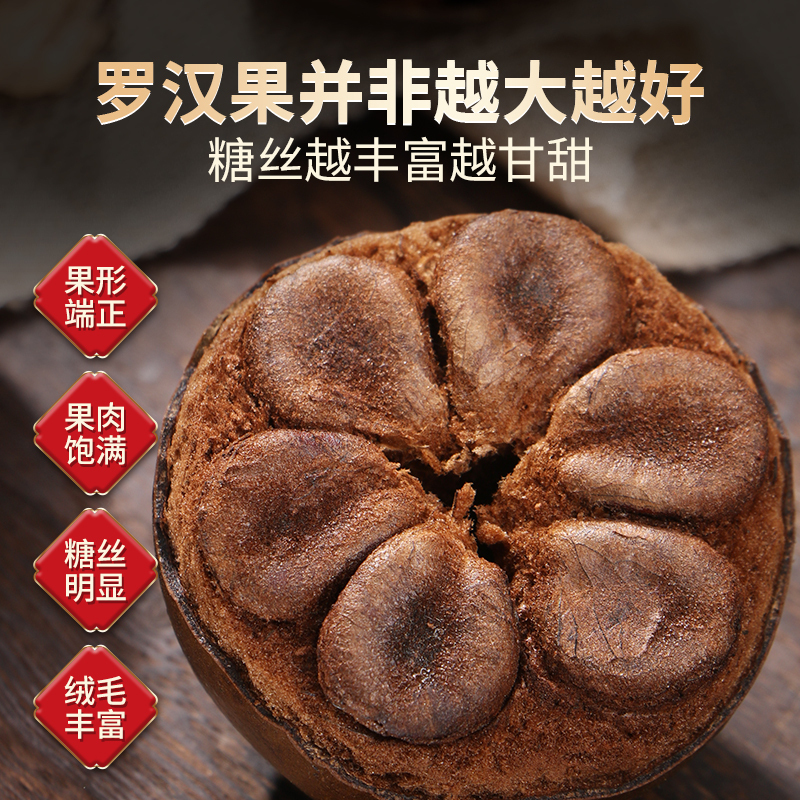 [买1送1同款]北京同仁堂内廷上用散装罗汉果70g干果大果广西桂林特产级野外生永福罗汉果花茶正品