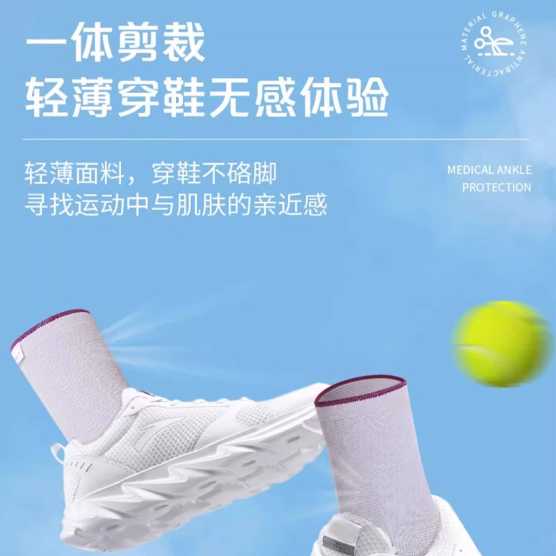 爱护佳石墨烯护踝医用运动防脚踝扭伤崴脚固定康复保暖防寒护具