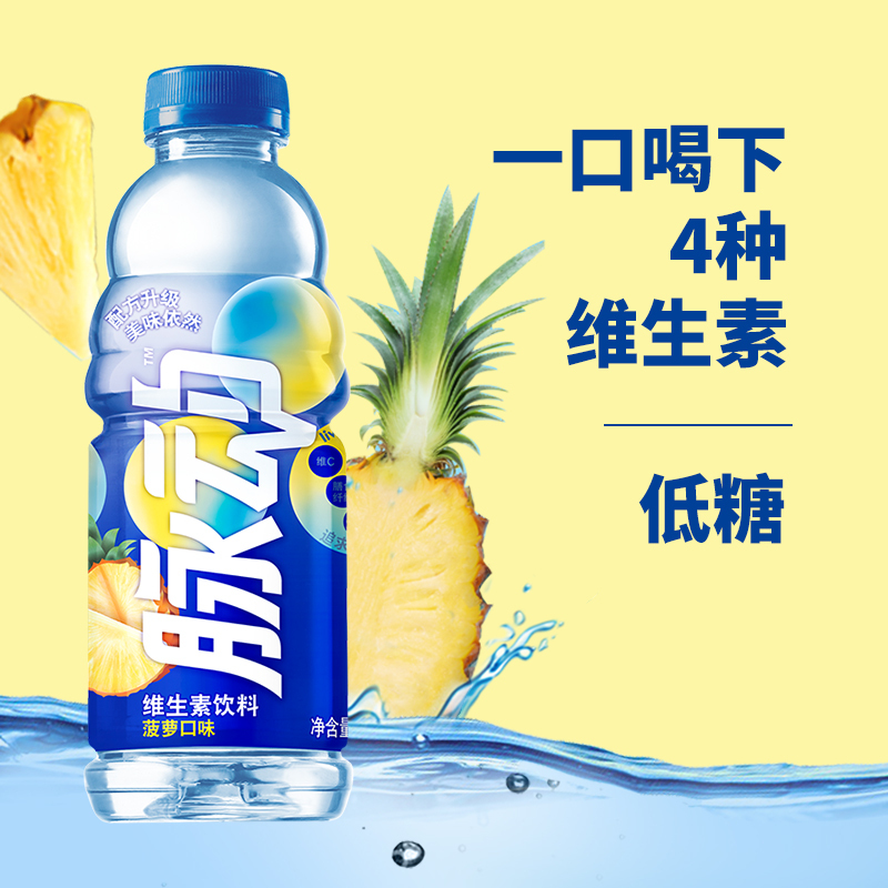 脉动(Mizone)菠萝口味运动饮料600ml *15瓶 整箱