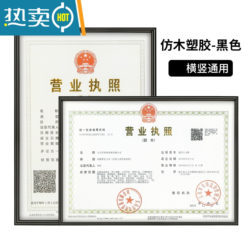 敬平营业执照框架正本挂墙展示副本保护套卫生三合一许可证书相框 [黑色]横竖通用(视频款) A3+A4[套装]高清大图