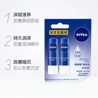 nivea妮维雅旗舰店 润唇膏天然型双支装女男士补水防干裂保湿滋润打底温和呵护4.8g*2