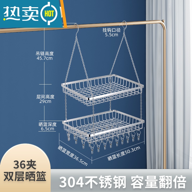 敬平华峰晒袜子器不锈钢多功能晾衣架夹子袜子架防风家用阳台凉衣架 [双层]36夹晒篮 1个衣夹