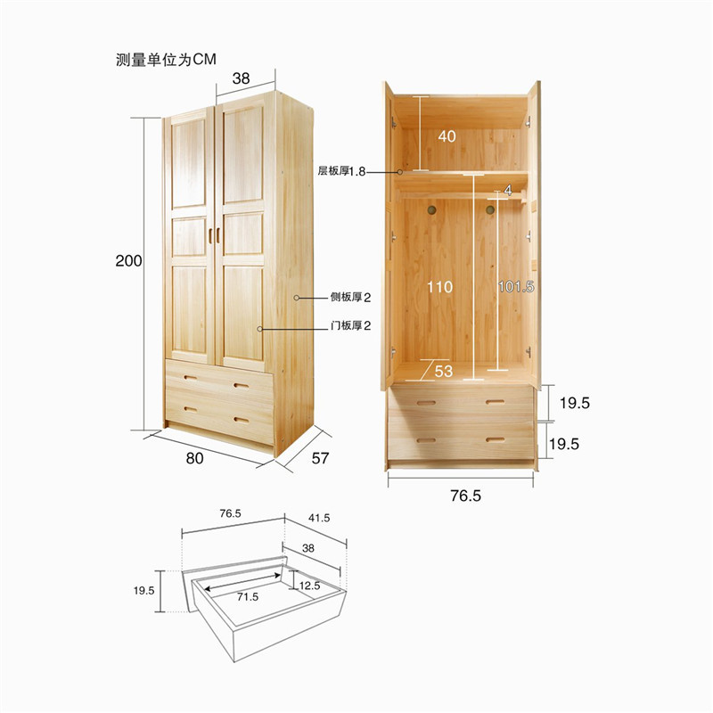现代简约松木双门储物柜卧室带抽实木衣柜