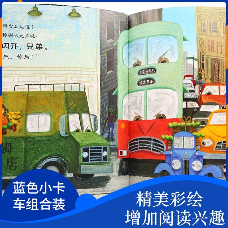 [正版]蓝色小卡车一路畅通+益智游戏书2册 精装有趣的故事中学习交通礼仪认识交通工具声音和颜色0-6周岁宝宝儿童早教启蒙