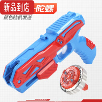 真智力儿童合金属新款发光陀螺枪发射器旋转风按压式对战斗盘男孩生玩具 1枪1陀螺[随机颜色]