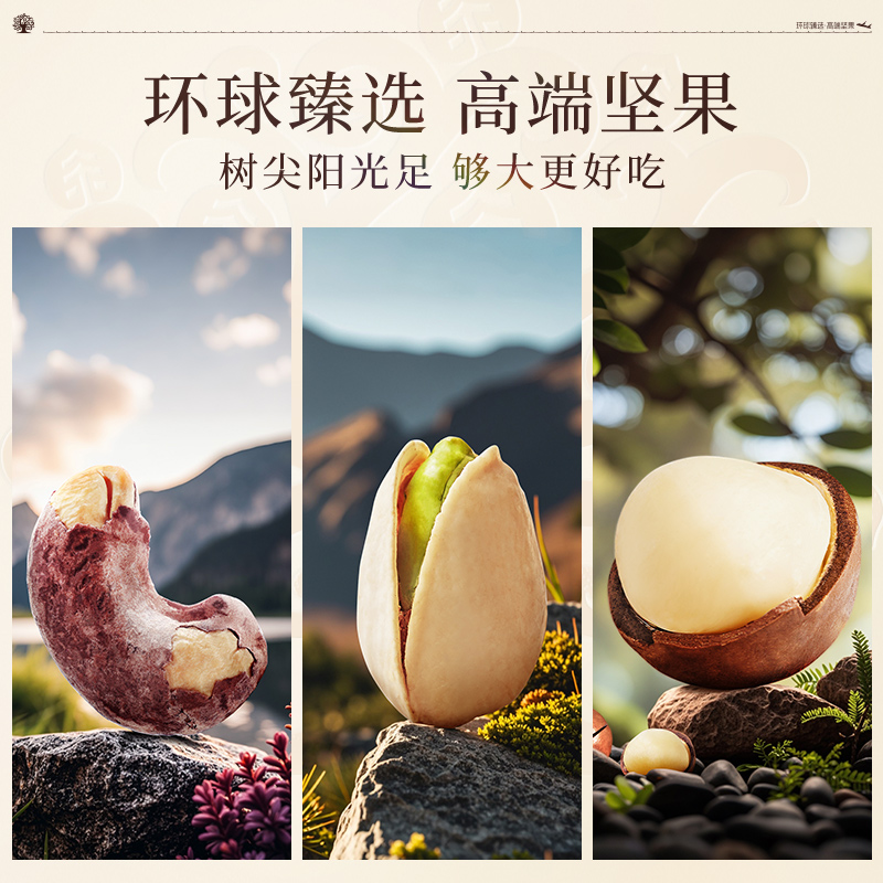 臻味-2.015kg环球荣耀坚果礼盒高端礼盒全球采购非代工无添加高清大图