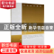 正版 曹全碑基础教程 沈浩编 上海书画出版社 9787807254683 书籍