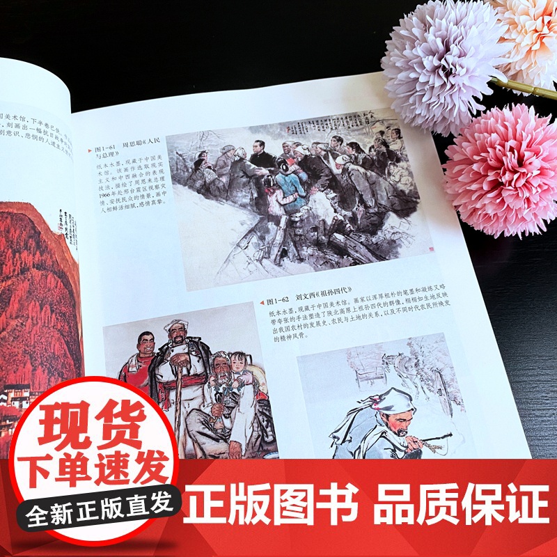 艺术:美术鉴赏与实践.顾平/9787576017656华东师范大学出版社高清大图