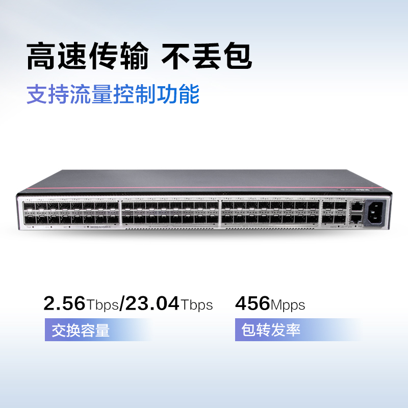 华为数通智选S6720S-S24S28X-A 24口万兆网管交换机 含24千兆光+28万兆光口2.56Tbps/456M